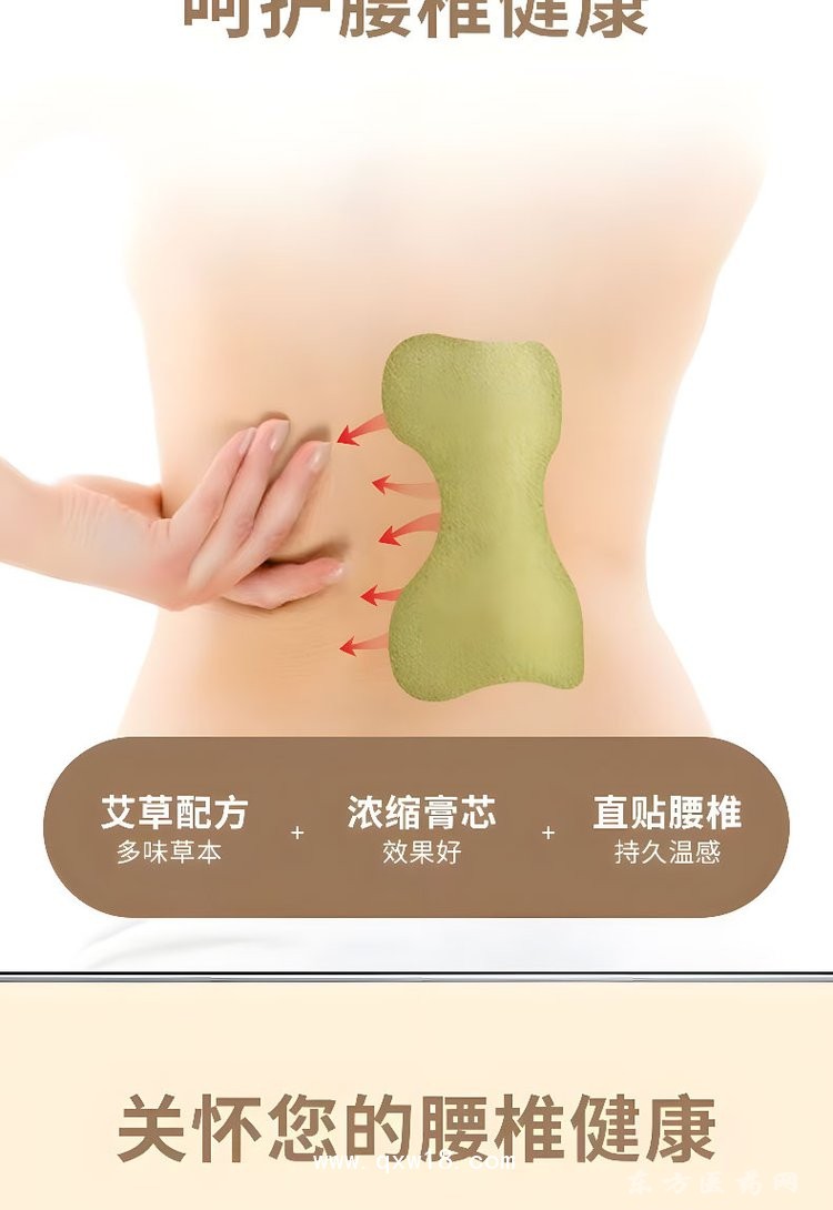 腰椎型艾草貼 理療貼oem貼牌定制代加工廠家來樣定制醫(yī)院