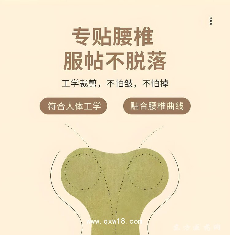 腰椎型艾草貼 理療貼oem貼牌定制代加工廠家來樣定制醫(yī)院