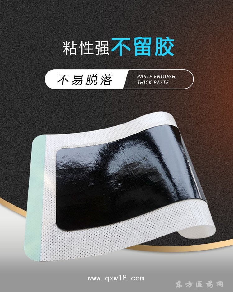 頸肩腰腿關(guān)節(jié)無紡布黑膏貼 廠家批發(fā)醫(yī)院藥店診所oem貼牌