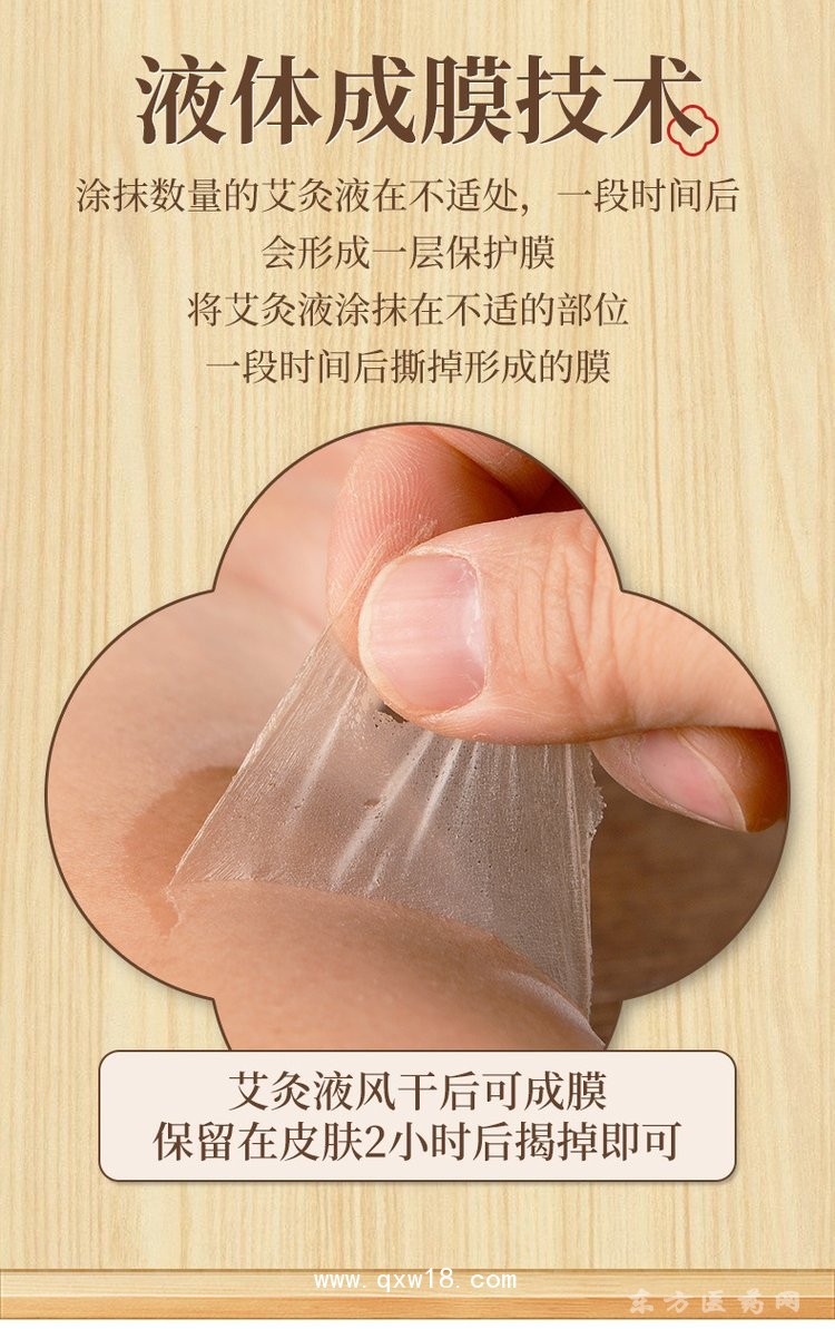 草本艾灸液 廠家批發(fā)醫(yī)院藥店診所oem貼牌定制代加工