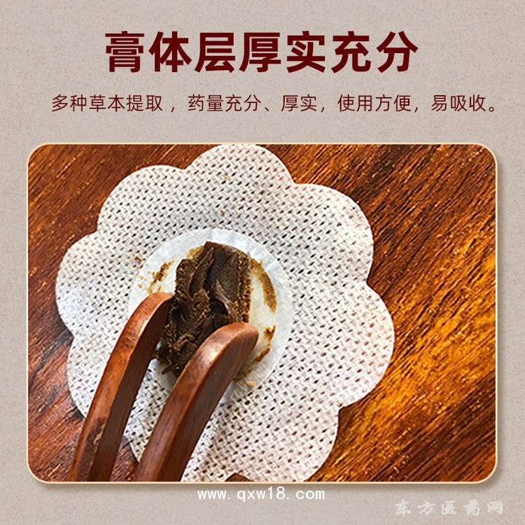 梅花形脾胃貼 健胃消積貼保健貼肚臍穴位貼直供醫(yī)院藥店診所