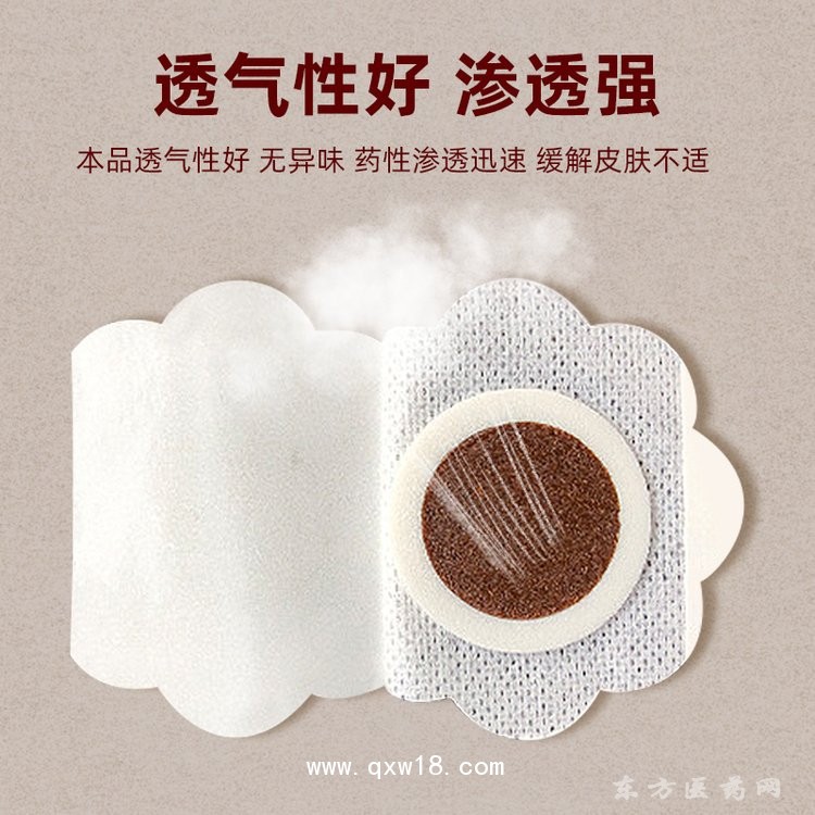 梅花形脾胃貼 健胃消積貼保健貼肚臍穴位貼直供醫(yī)院藥店診所