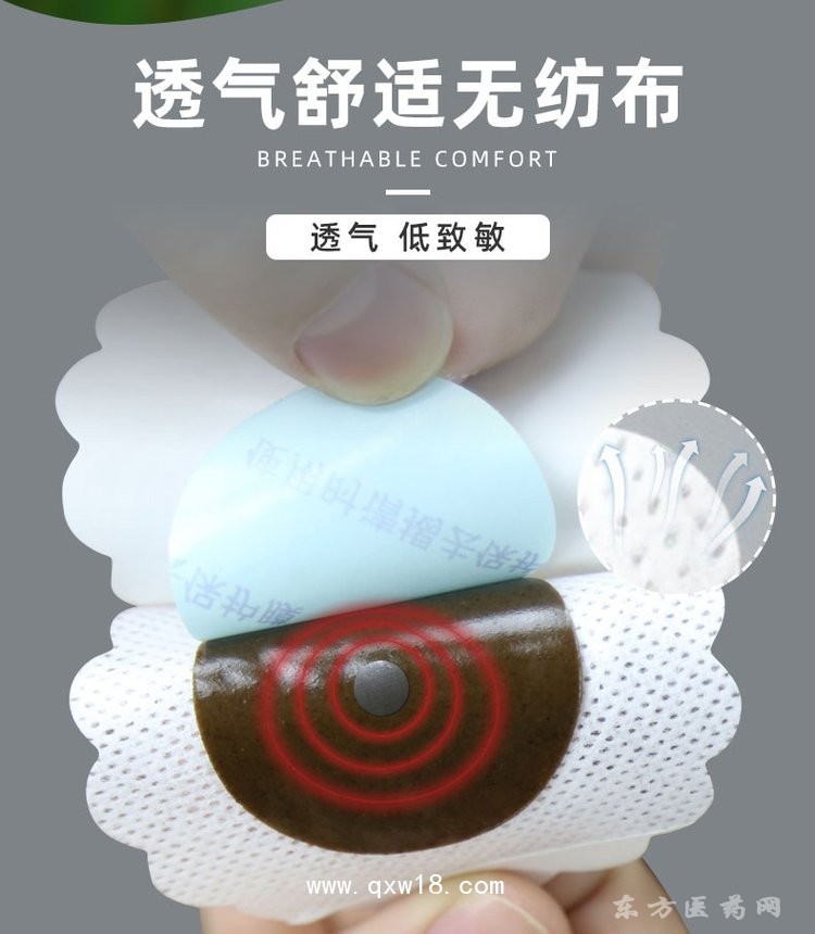 磁療瘦身貼 穴位貼透氣無紡布保健貼直供醫(yī)院藥店診所oem貼牌