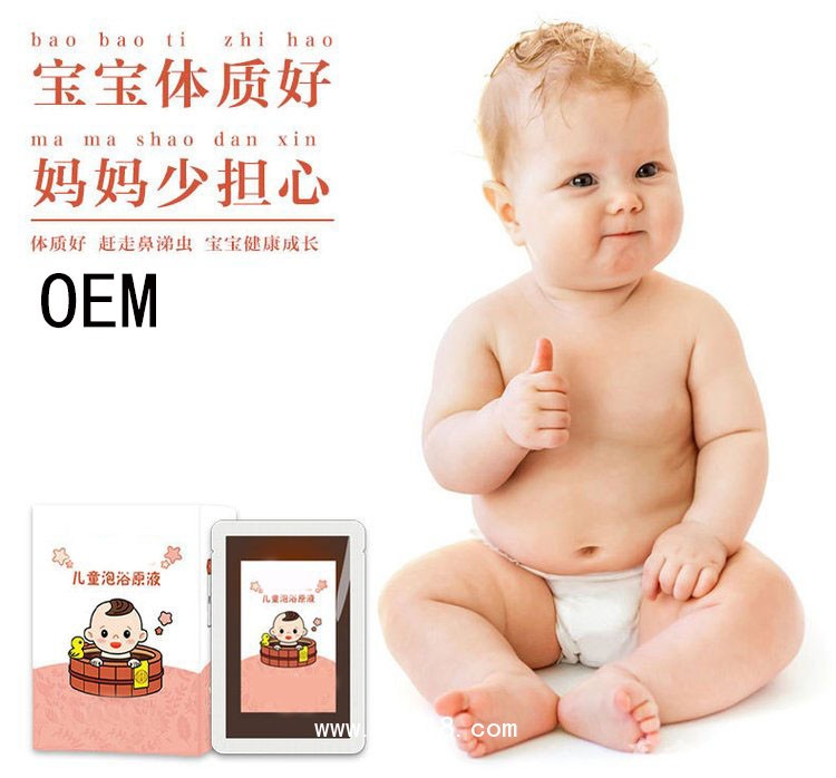 天然草本泡浴原液兒童泡浴原液oem貼牌定制代加工美容院