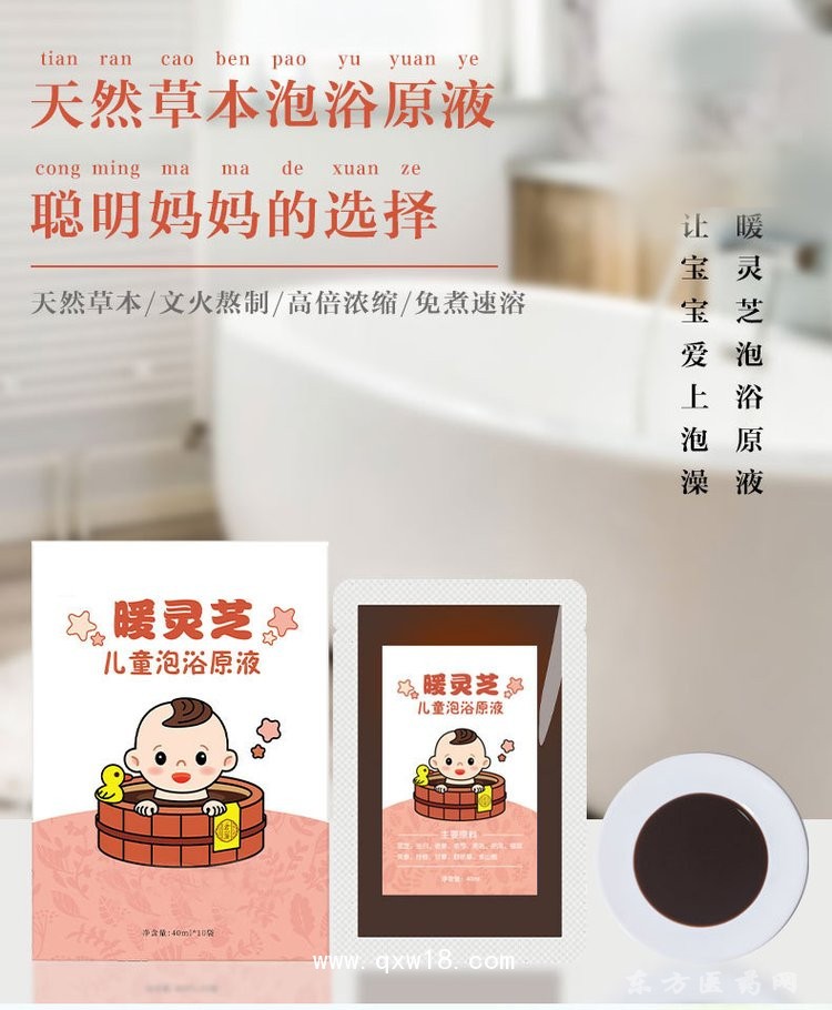 天然草本泡浴原液兒童泡浴原液oem貼牌定制代加工美容院