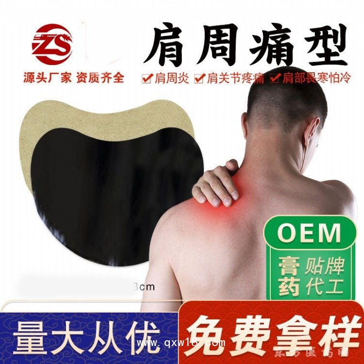 批發(fā)乳康貼 穴位壓力刺激貼廠家直供醫(yī)院藥店診所oem貼牌定制代加工