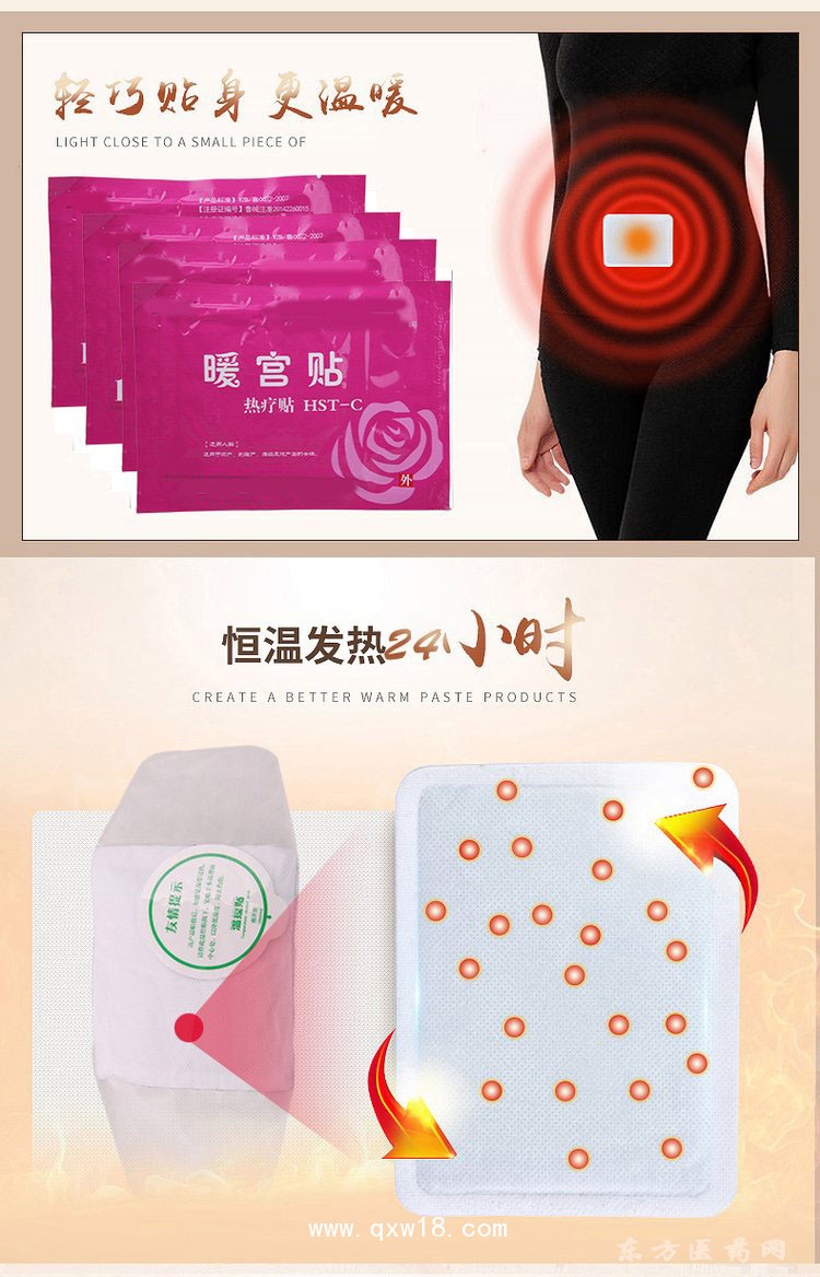 oem貼牌定制暖宮貼 醫(yī)院藥店診所代加工