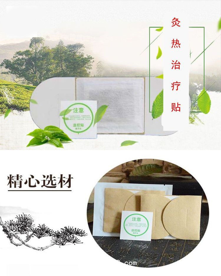 艾草熱灸貼 自然發(fā)熱貼頸肩腰腿關(guān)節(jié)貼醫(yī)院藥店診所oem代工