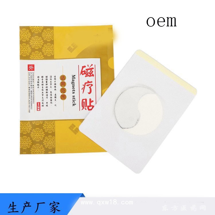 源頭廠家批發(fā)各種規(guī)格貼劑 頸肩腰腿疼痛貼直供醫(yī)院藥店診所oem貼牌