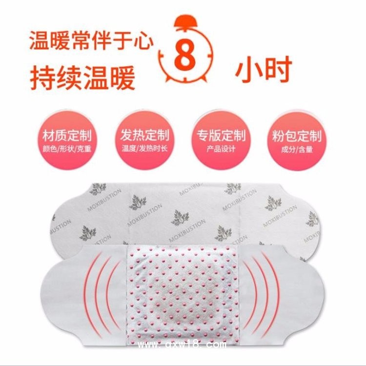 批發(fā)暖宮貼 自然發(fā)熱貼頸肩酸麻直供醫(yī)院藥店診所oem貼牌代加工