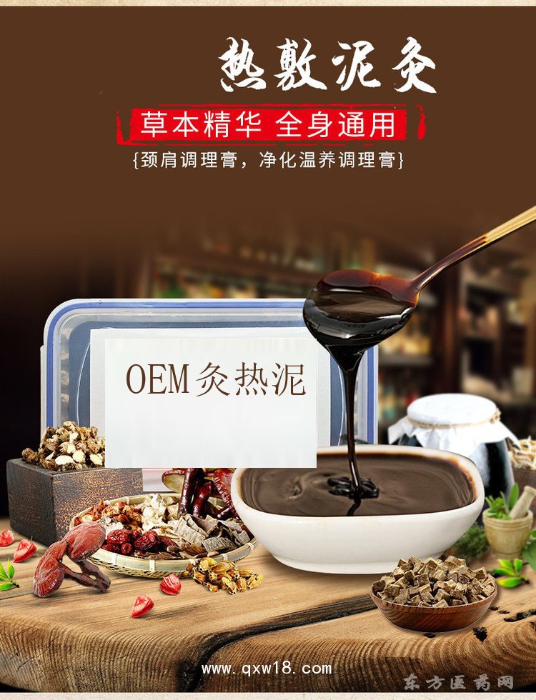 熱敷泥灸 驅(qū)寒祛濕頸肩調(diào)理頸肩腰腿膝蓋關(guān)節(jié)直供養(yǎng)生店oem代工