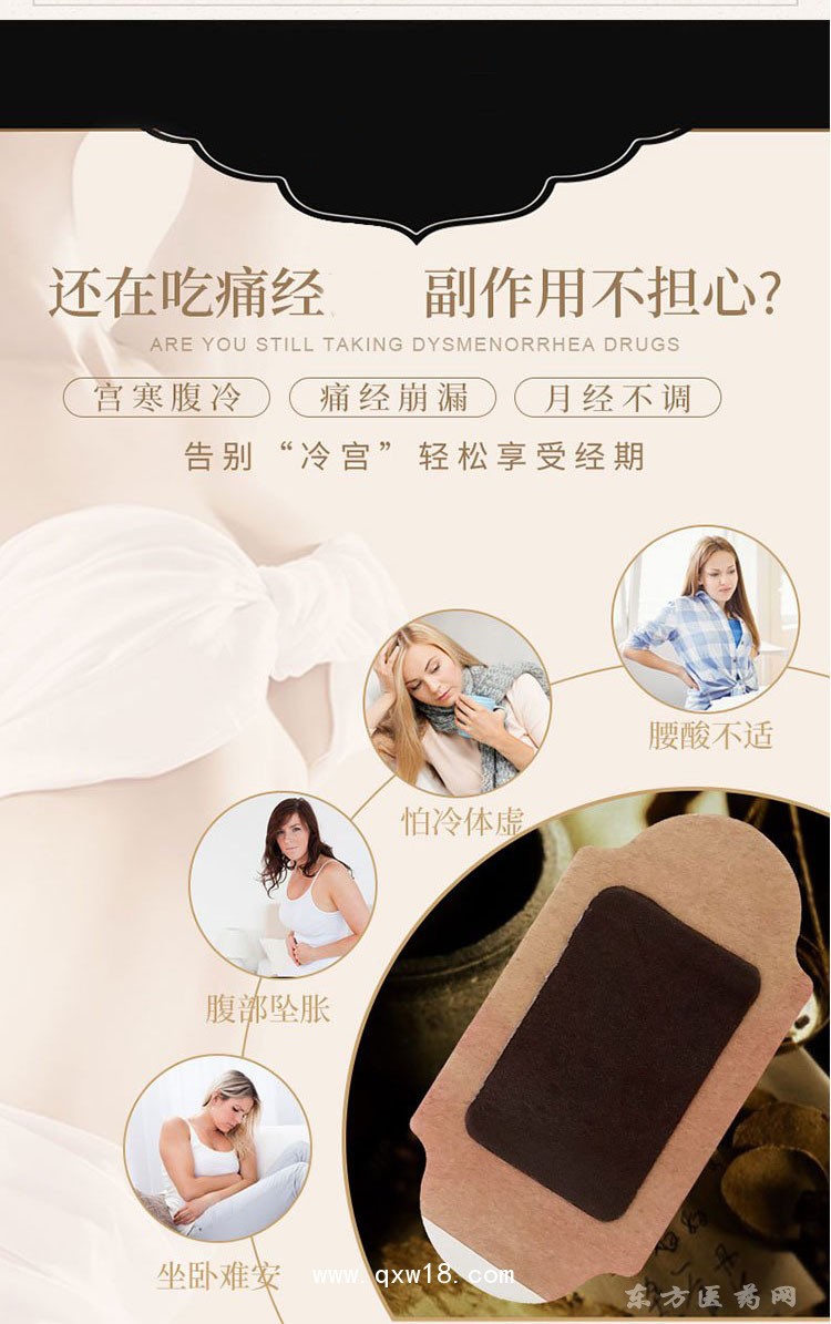 自然發(fā)熱暖宮貼 腹部貼宮寒腹冷直供醫(yī)院藥店診所oem貼牌代工