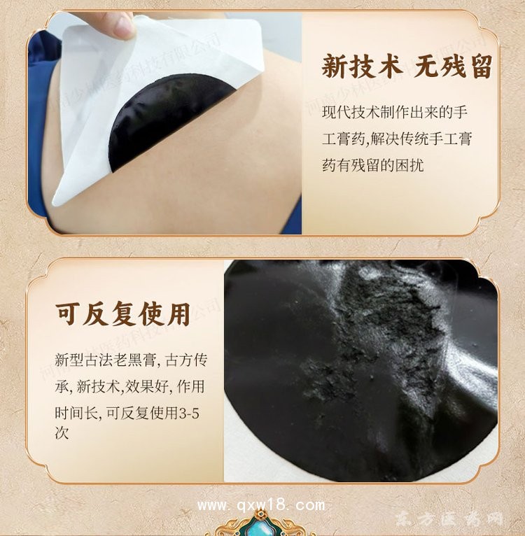 黑膏貼 緩解頸肩腰腿疼痛醫(yī)院藥店診所oem貼牌代加工