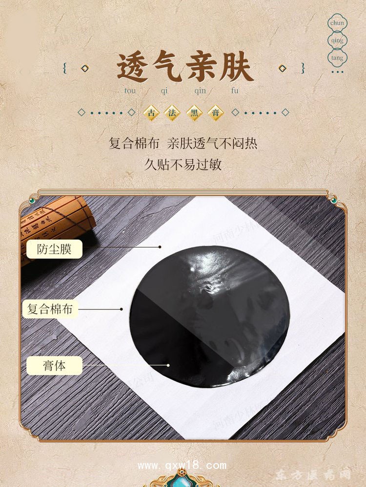 黑膏貼 緩解頸肩腰腿疼痛醫(yī)院藥店診所oem貼牌代加工