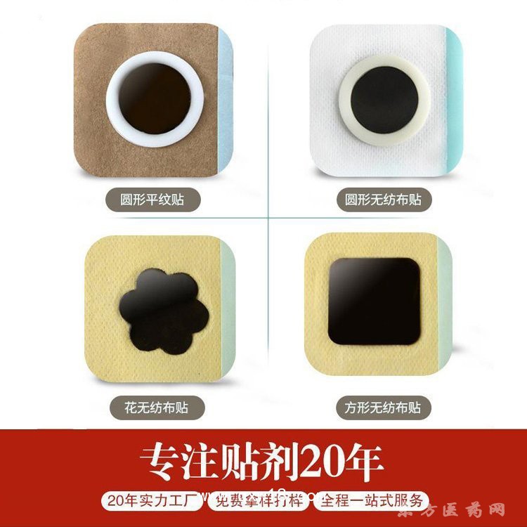兒童醫(yī)用穴位貼 寶寶肚臍貼感冒止咳腸胃腹瀉貼直供醫(yī)院藥店診所oem