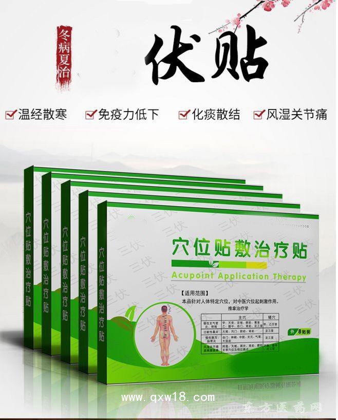 穴位貼敷治療貼冬病夏治三伏貼三九貼直供醫(yī)院藥店診所oem貼牌代加工