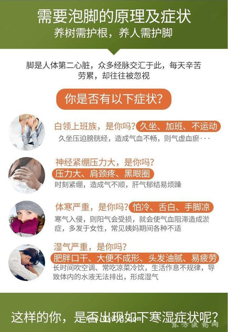 草本足浴包 中草藥泡腳廠家批發(fā)熏蒸包醫(yī)院藥店診所oem貼牌