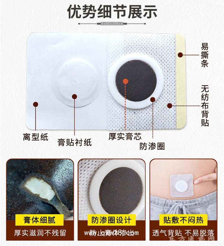 廠家批發(fā)蜂蜜基質(zhì)貼 穴位貼醫(yī)院藥店診所oem貼牌定制代加工