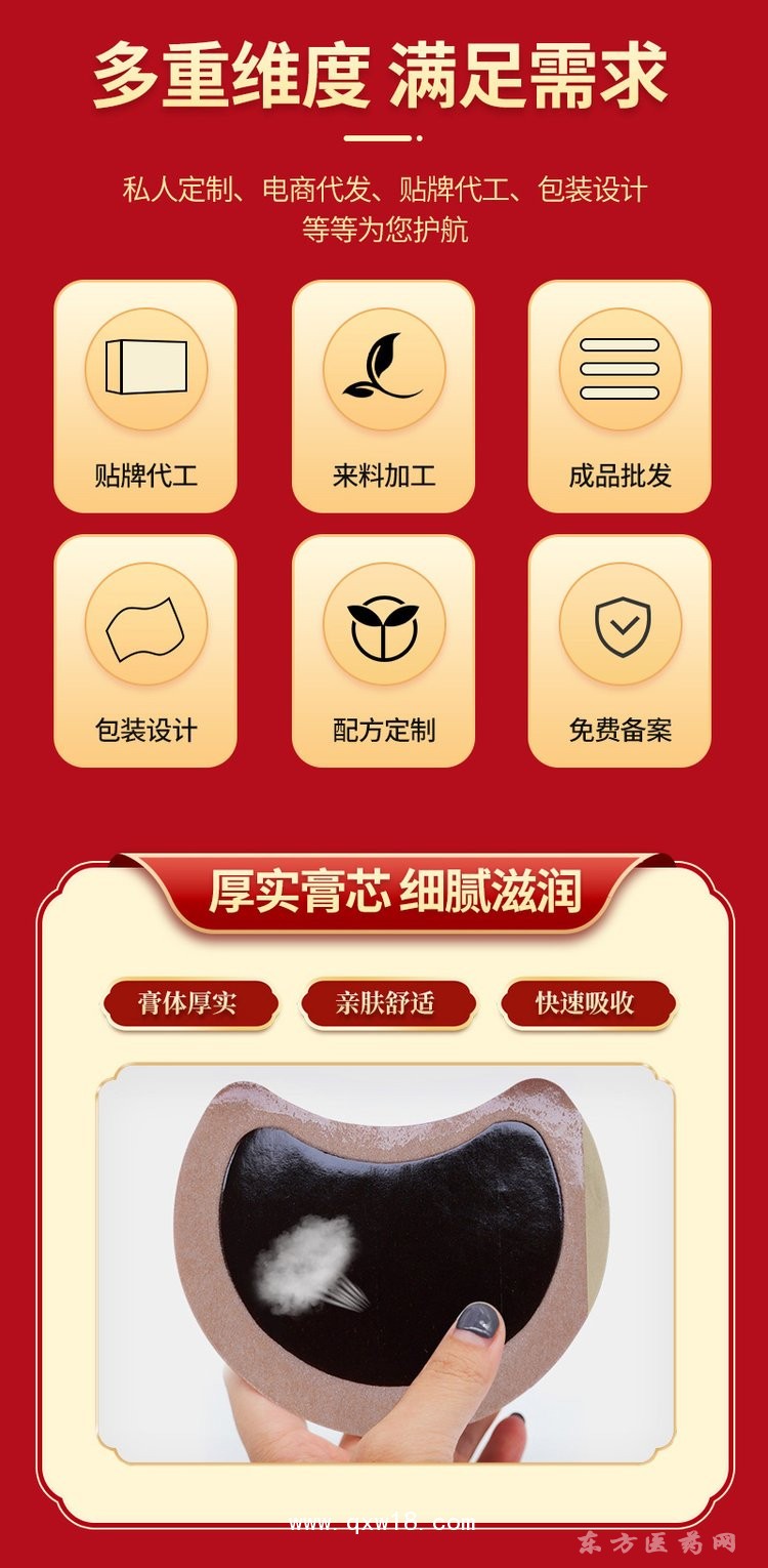 廠家批發(fā)乳腺貼 穴位貼小葉增生結(jié)節(jié)硬塊醫(yī)院藥店診所oem貼牌