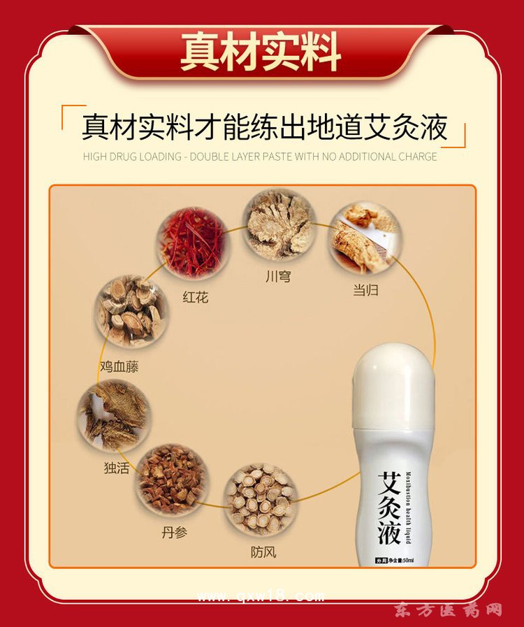 艾灸液代加工 走珠設計頸肩腰腿痛直供醫(yī)院藥店診所oem貼牌代工