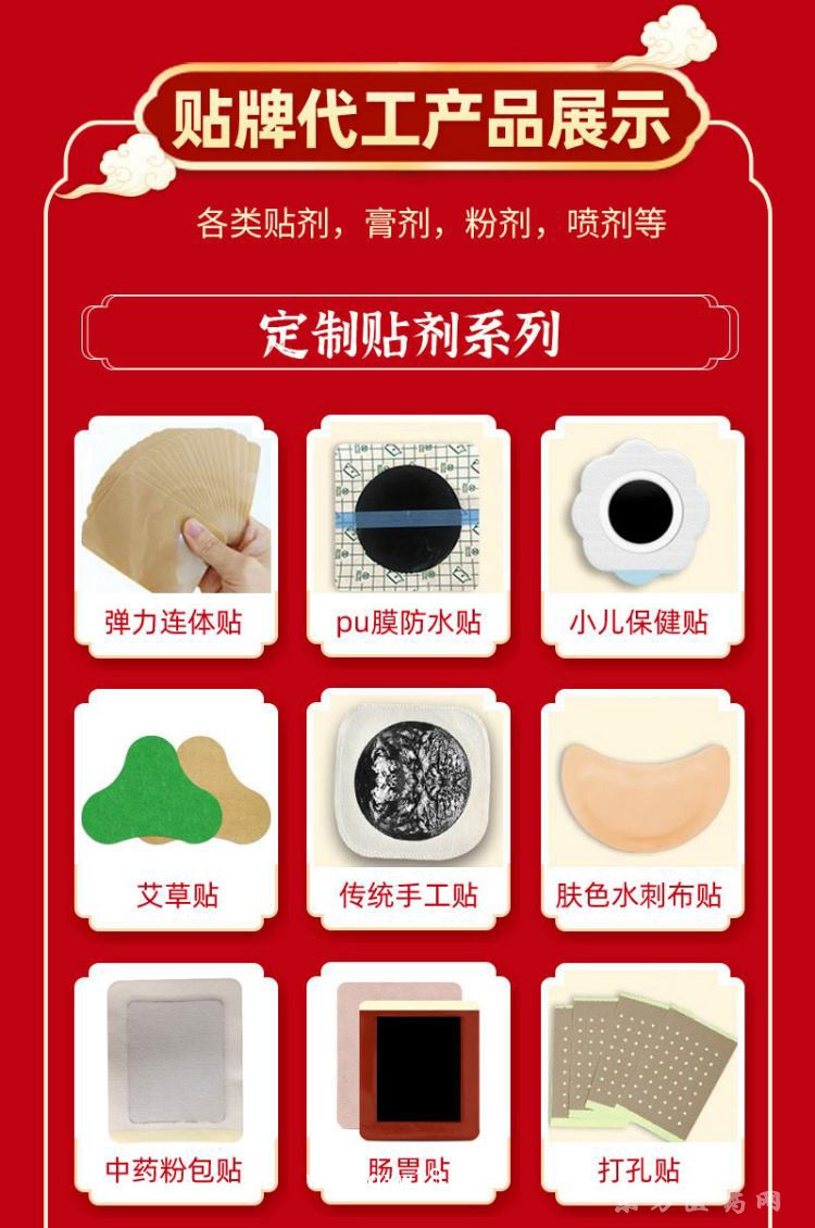 源頭廠家批發(fā)各種貼膏規(guī)格齊全正規(guī)手續(xù)直供醫(yī)院藥店診所oem貼牌