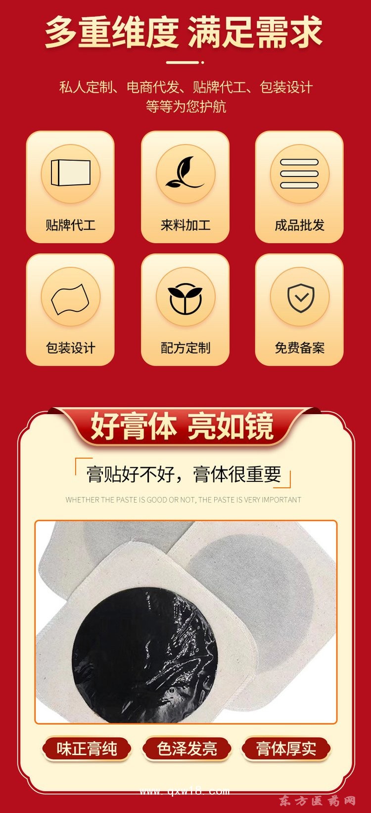 手工老黑膏各種規(guī)格廠家批發(fā)頸肩腰腿膝蓋關節(jié)貼醫(yī)院藥店診所oem代工