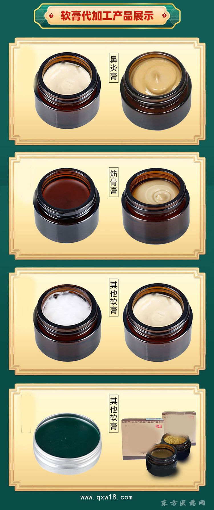 源頭廠家批發(fā)各種軟膏筋骨膏鼻炎膏代加工支持定制