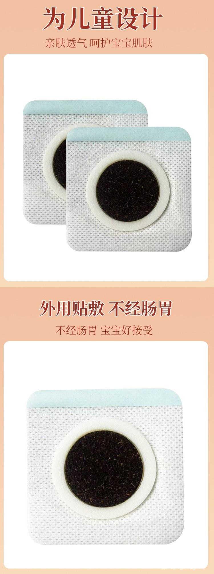 蜂蜜基質(zhì)小兒穴位貼 寶寶腸胃貼腹瀉貼肚臍貼直供醫(yī)院藥店診所oem貼牌