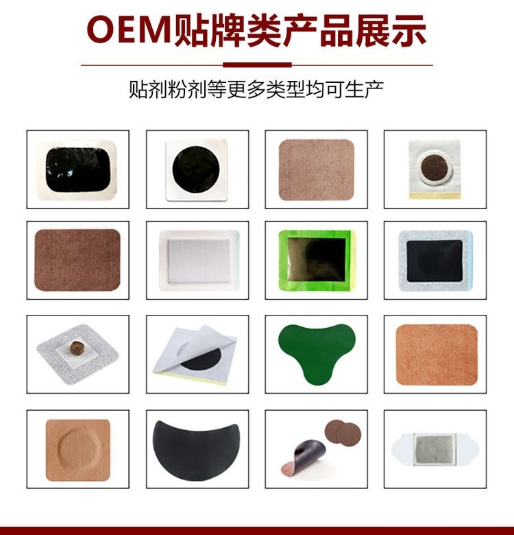廠家批發(fā)頸肩腰腿膝蓋關(guān)節(jié)貼直供醫(yī)院藥店診所oem代加工