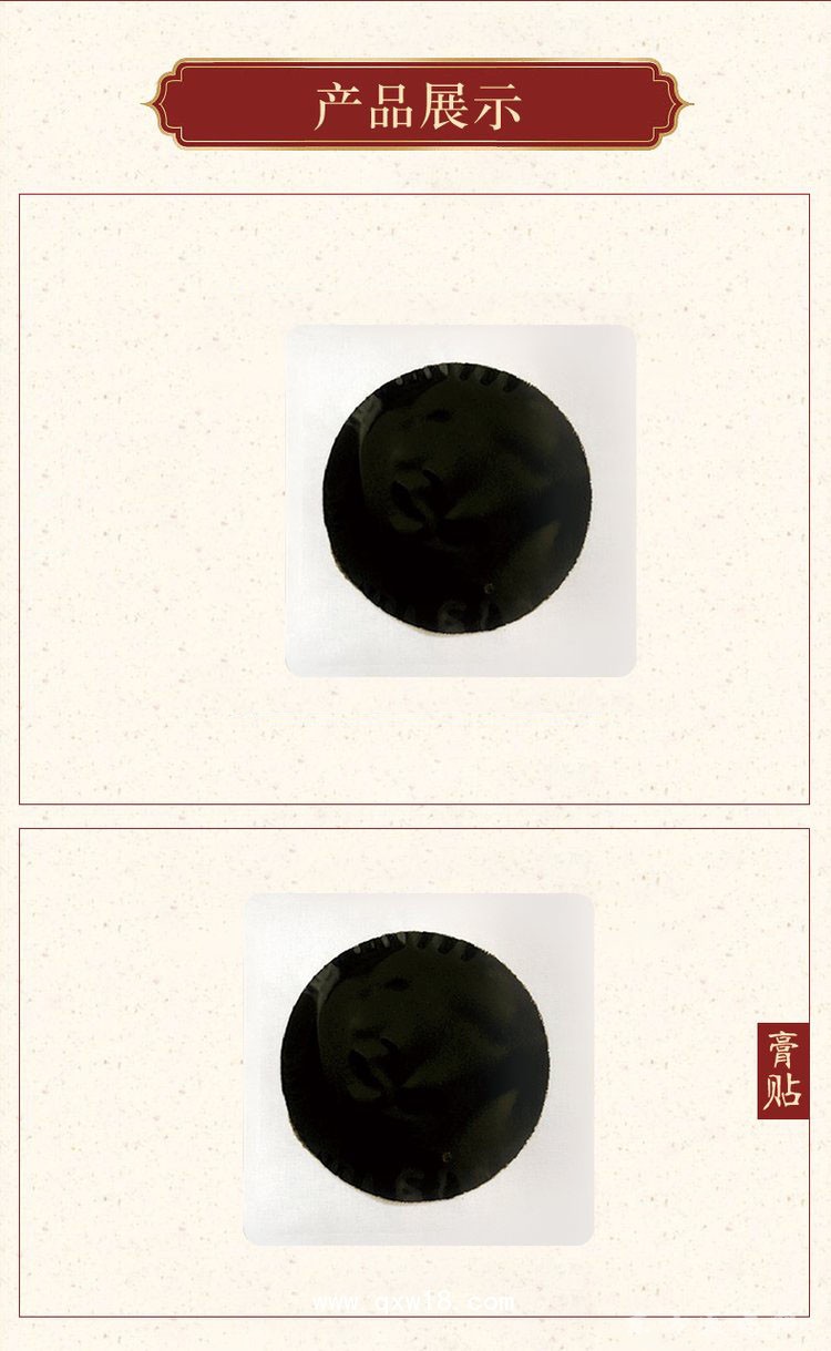 火烤老黑膏 頸肩腰腿疼痛貼筋骨消痛保健貼oem貼牌代加工