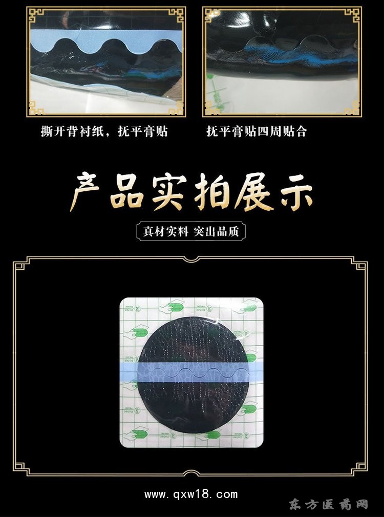 防水黑膏貼 規(guī)格齊全頸椎肩周腰椎貼oem貼牌代加工PU膜