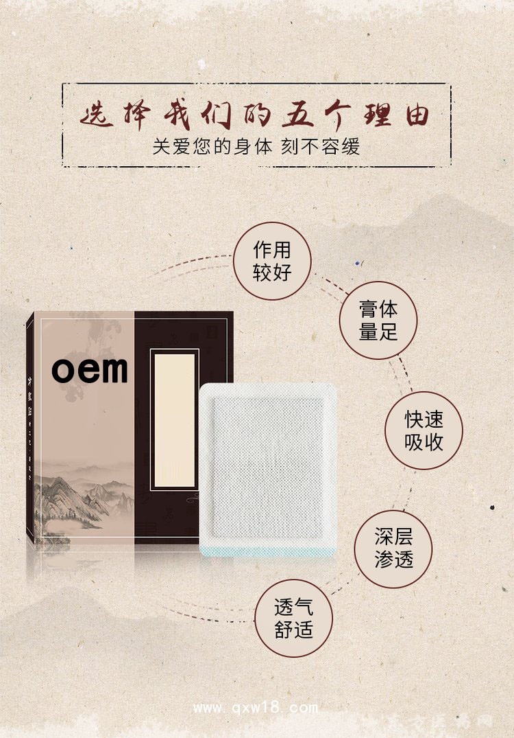 源頭廠家批發(fā)頸肩腰腿膝蓋關(guān)節(jié)貼直供醫(yī)院藥店診所oem貼牌代工