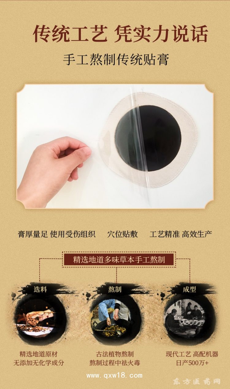 傳統(tǒng)手工老黑膏 膏藥無殘留穴位貼直供醫(yī)院藥店診所oem貼牌定制