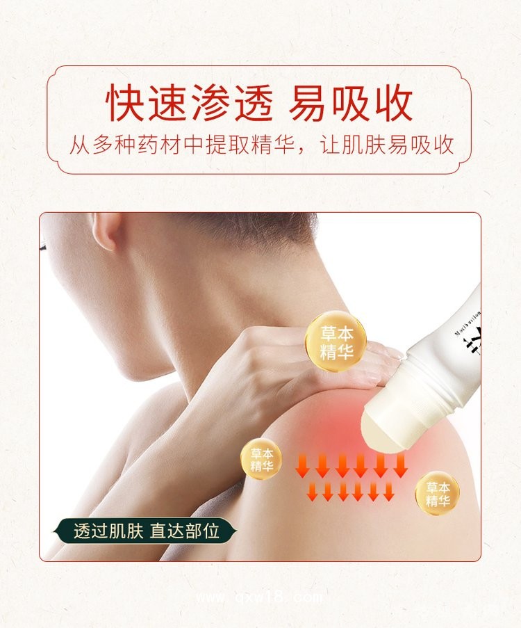 艾灸液 活絡(luò)跌打扭傷滾珠按摩液直供診所藥店oem代工