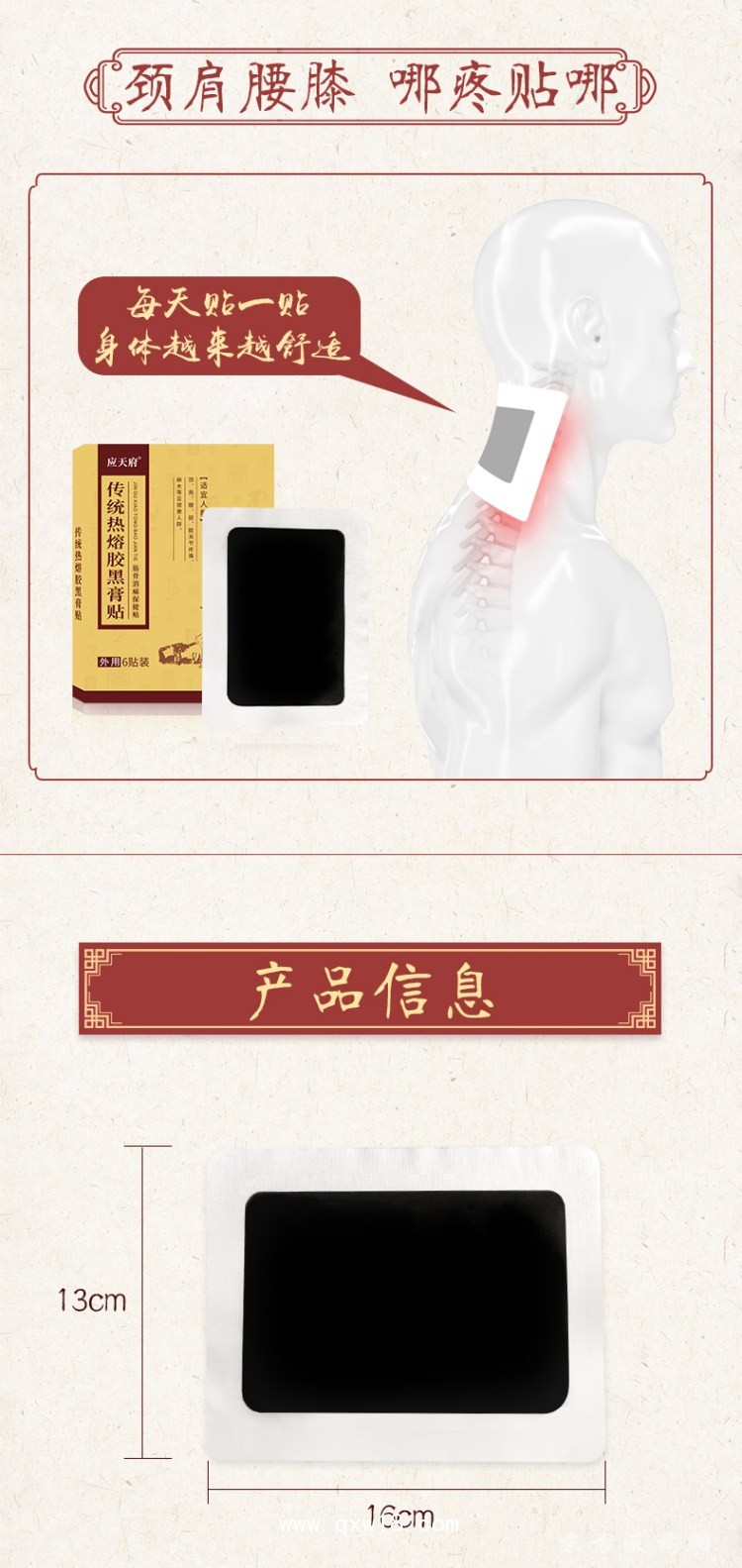 筋骨消痛保健貼 頸肩腰腿膝蓋關(guān)節(jié)貼直供醫(yī)院藥店診所