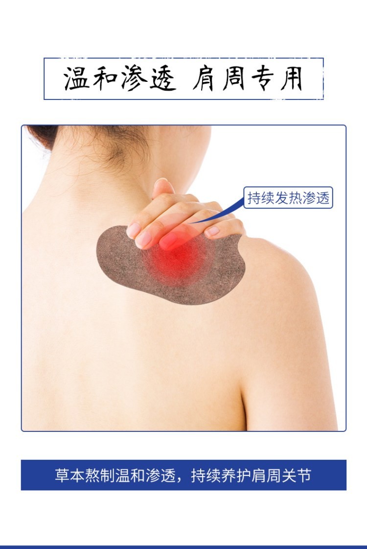 艾草肩周貼 規(guī)格齊全頸肩腰腿保健貼醫(yī)院藥店直供貼牌代加工