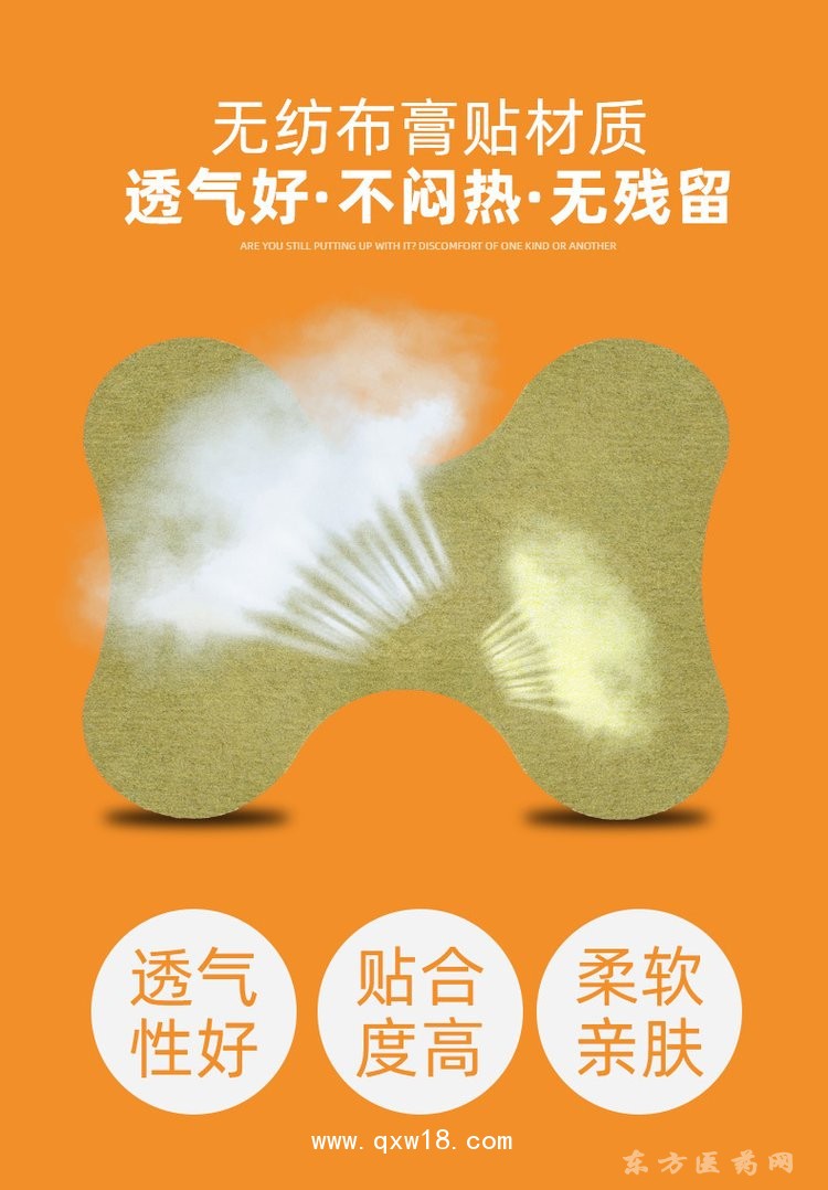 艾草腰椎貼 膝蓋關(guān)節(jié)疼痛貼直供醫(yī)院藥店診所oem代加工