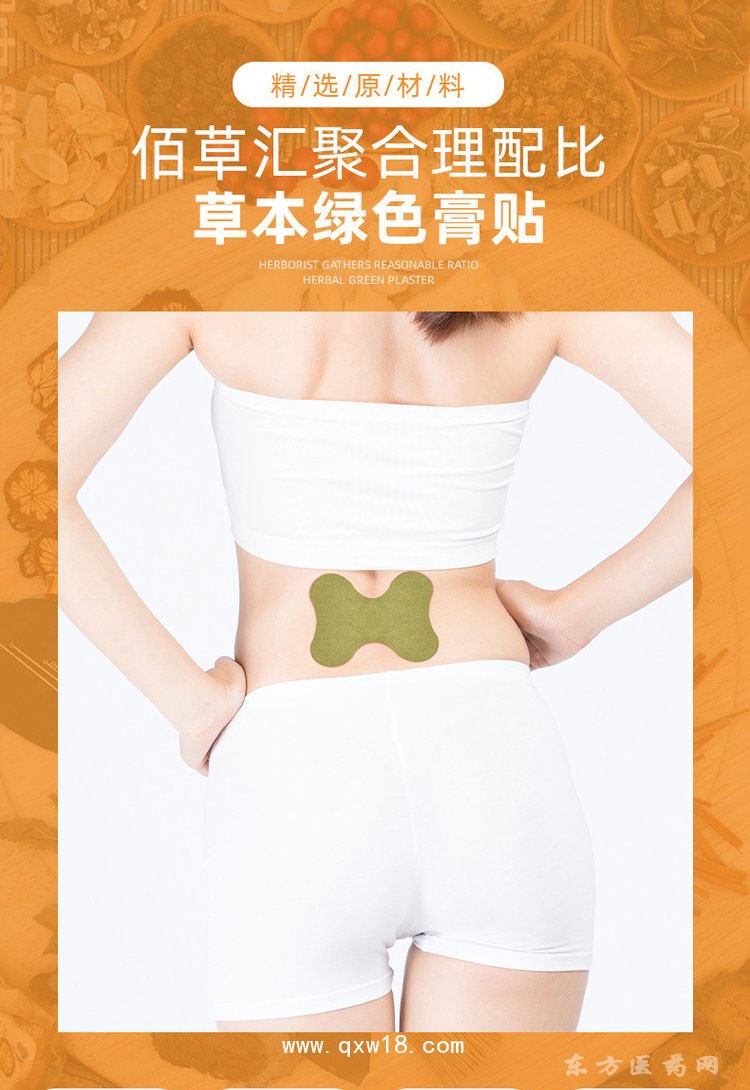艾草腰椎貼 膝蓋關(guān)節(jié)疼痛貼直供醫(yī)院藥店診所oem代加工