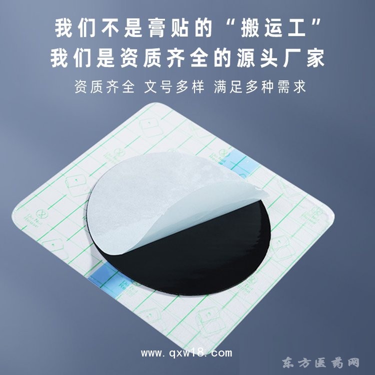 PU膜防水貼 三伏貼三九貼感冒止咳穴位貼直供醫(yī)院藥店診所oem貼牌