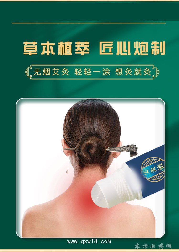 艾灸液 跌打扭傷滾珠按摩液直供醫(yī)院藥店診所oem貼牌代加工