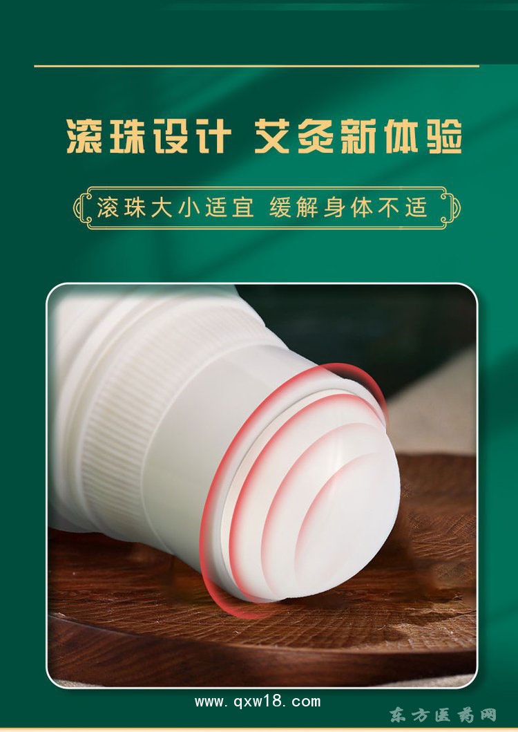 艾灸液 跌打扭傷滾珠按摩液直供醫(yī)院藥店診所oem貼牌代加工