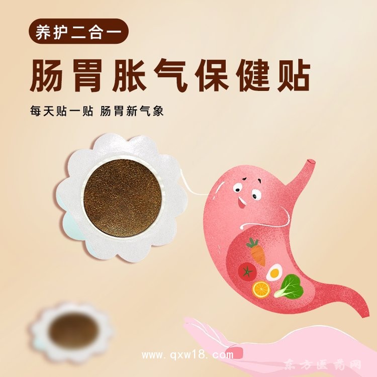 腸胃脹氣穴位貼保健貼 規(guī)格齊全直供醫(yī)院藥店診所oem貼牌代加工