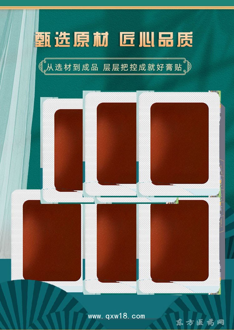 黑膏貼頸肩腰腿膝蓋關(guān)節(jié)貼熱敷貼醫(yī)院藥店診所oem貼牌代工