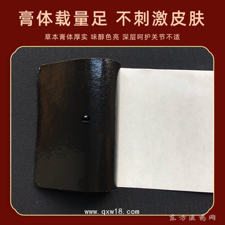 膏藥貼批發(fā)老黑膏頸椎貼肩周貼腰椎貼膝蓋關(guān)節(jié)貼直供醫(yī)院代工