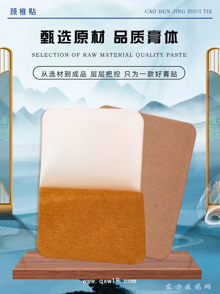 廠家批發(fā)脖子凸起鼓包僵硬富貴包頸椎頸肩疼痛麻木酸脹舒通貼oem貼牌