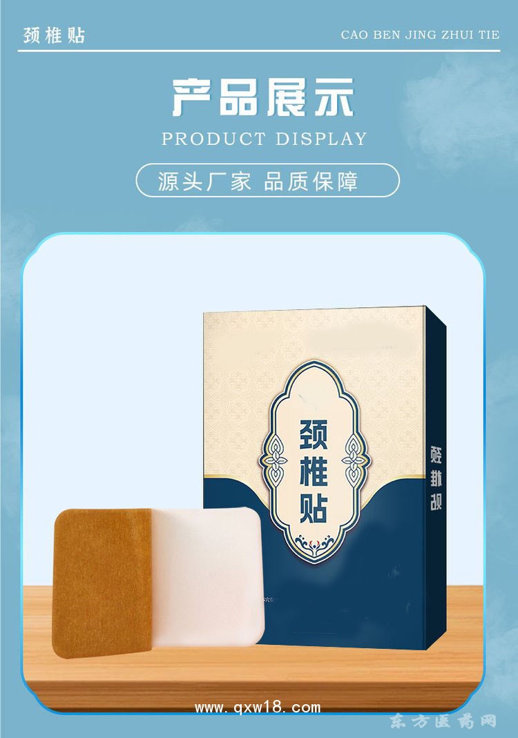 廠家批發(fā)脖子凸起鼓包僵硬富貴包頸椎頸肩疼痛麻木酸脹舒通貼oem貼牌