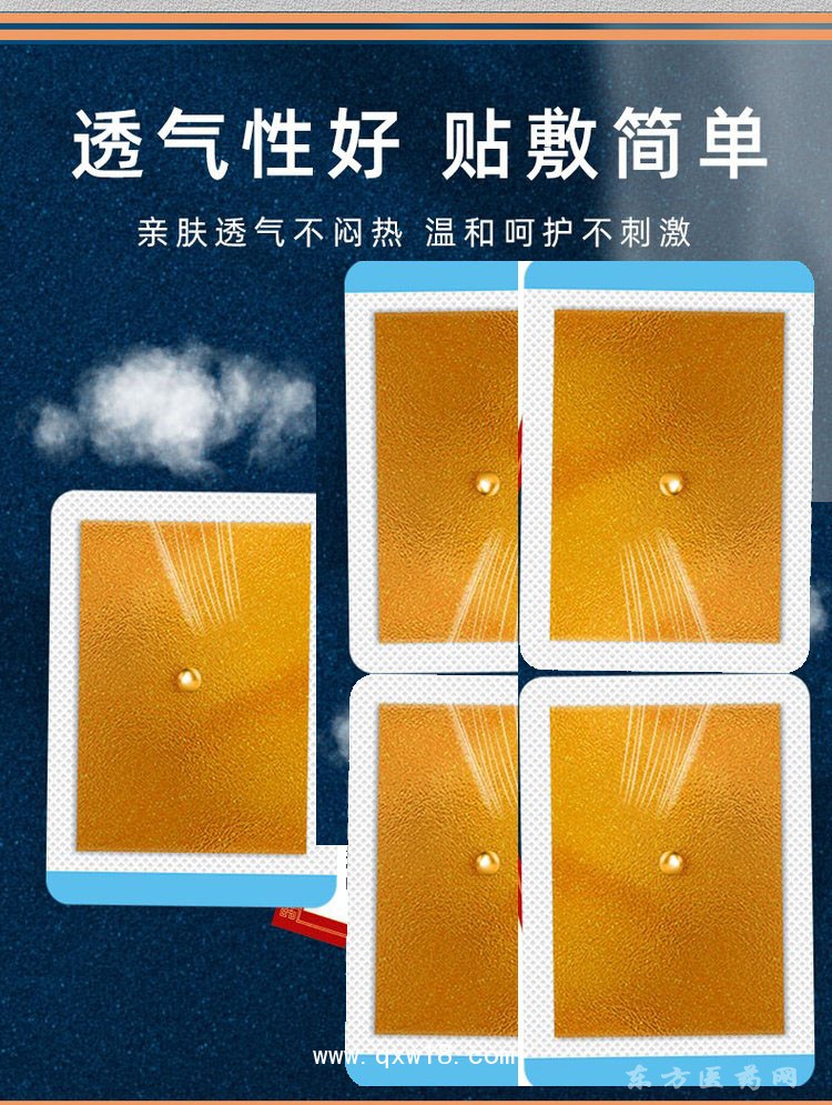 穴位壓力刺激貼 膝蓋貼跌打扭傷貼直供醫(yī)院藥店診所oem代加工