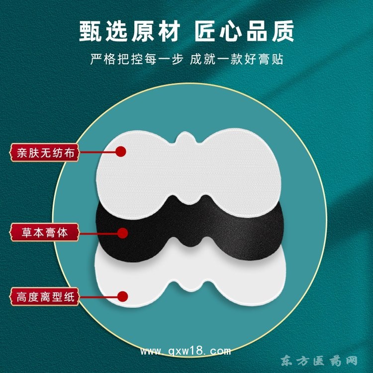 手工黑膏貼 頸椎貼肩周貼腰椎貼膝蓋關(guān)節(jié)貼直供醫(yī)院藥店診所oem