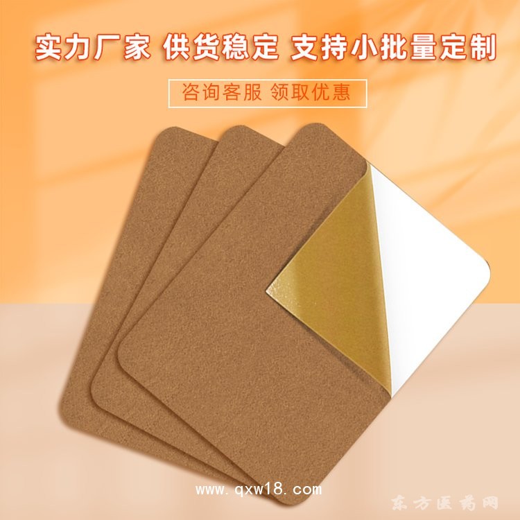 源頭廠家批發(fā)理療貼頸椎貼肩周貼腰椎貼膝蓋關(guān)節(jié)貼直供醫(yī)院藥店診所oem貼牌