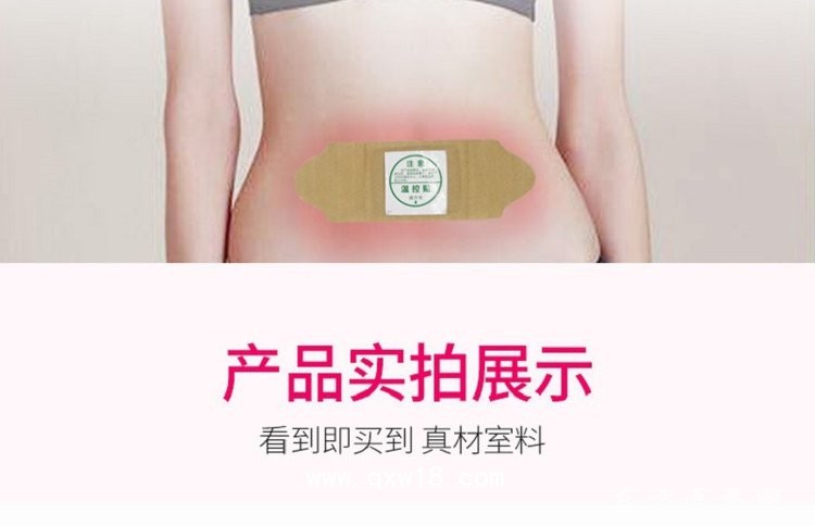 暖宮保健貼 痛經(jīng)宮寒氣虛月經(jīng)不調(diào)熱敷貼直供醫(yī)院藥店診所oem貼牌